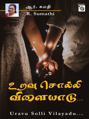 cover image of Uravu Solli Vilayadu...